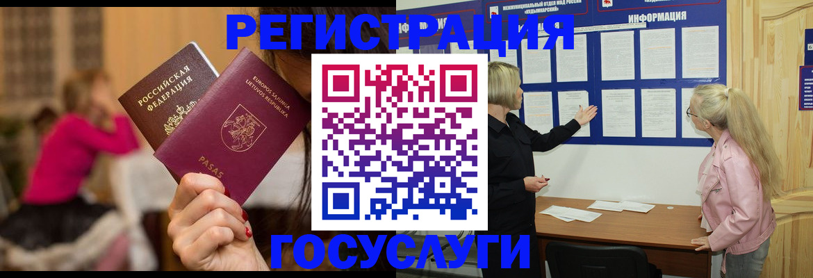 прописка в Венёве