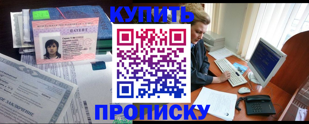 прописка регистрация в Венёве