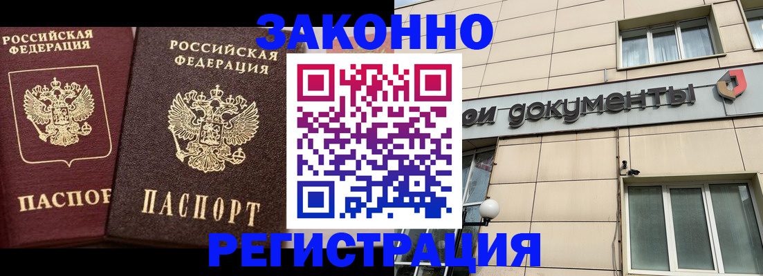 прописка в Венёве
