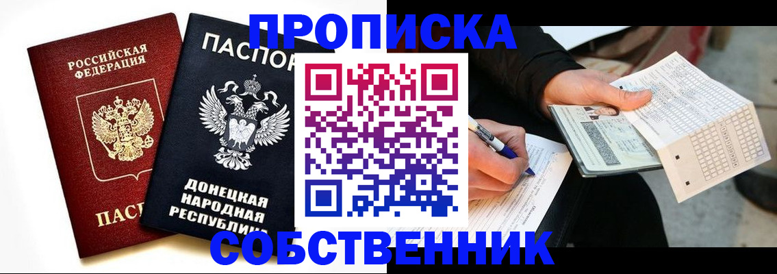 прописка штамп в Венёве